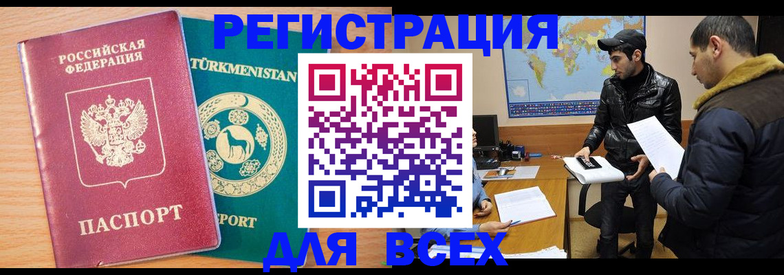 временная регистрация надежно в Питкяранте