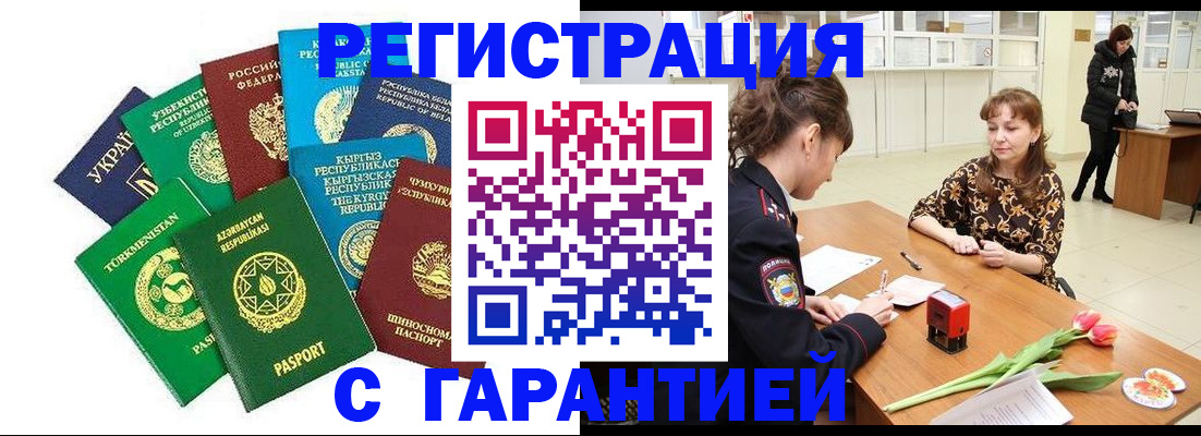 прописка законно в Питкяранте