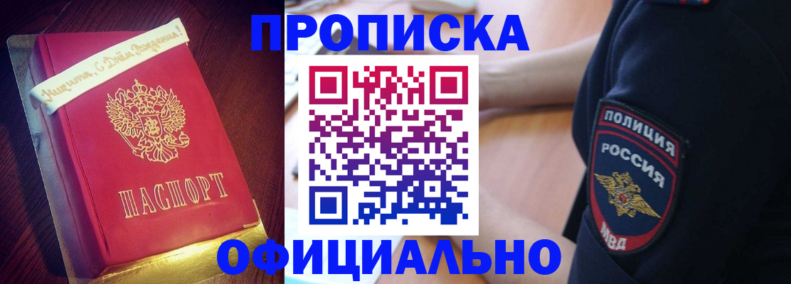 прописка для военкомата в Питкяранте