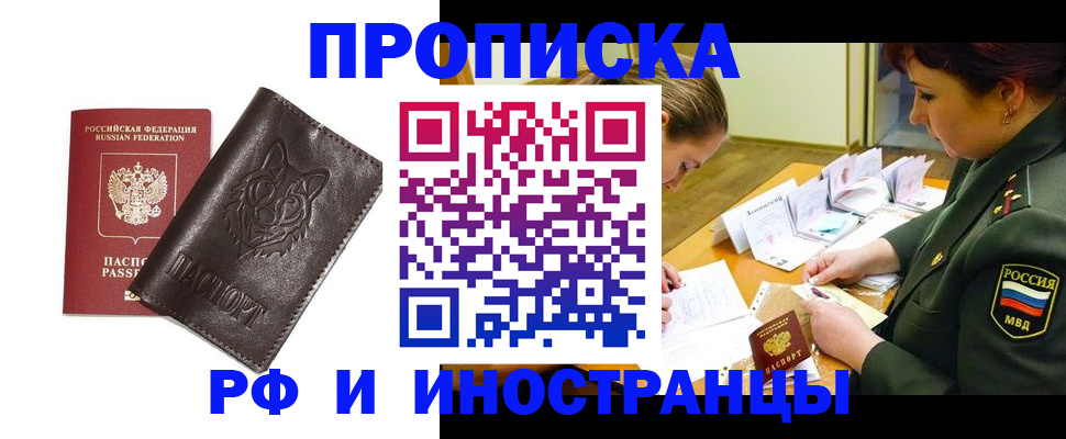 прописка гарантия в Питкяранте