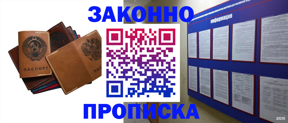 прописка паспорт в Питкяранте