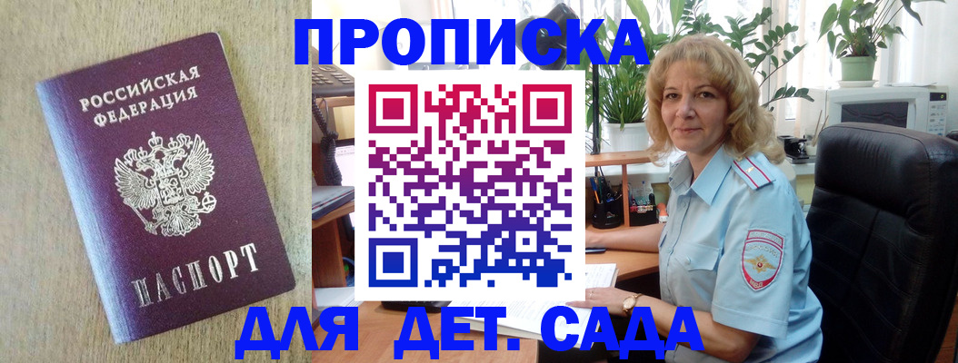 временная регистрация купить в Питкяранте