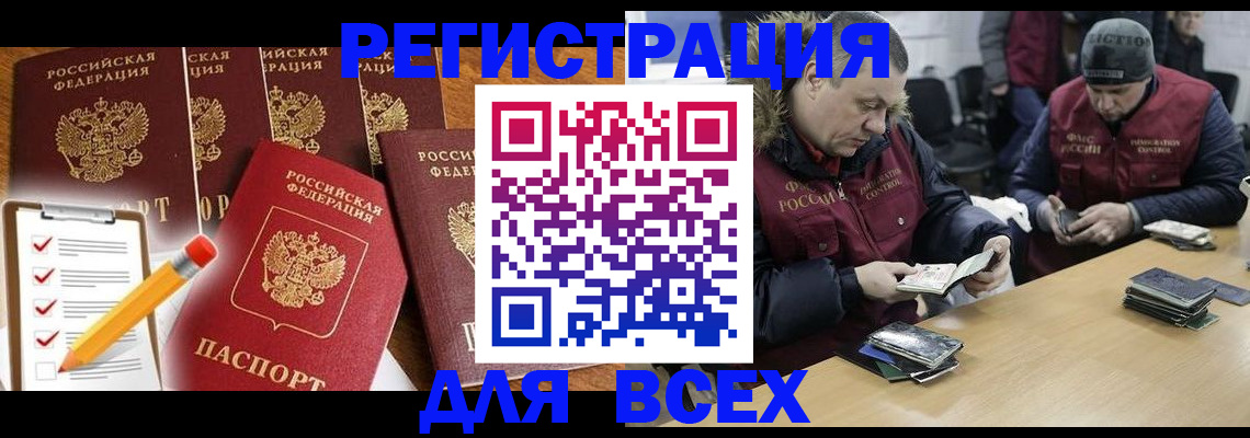 временная регистрация недорого в Питкяранте
