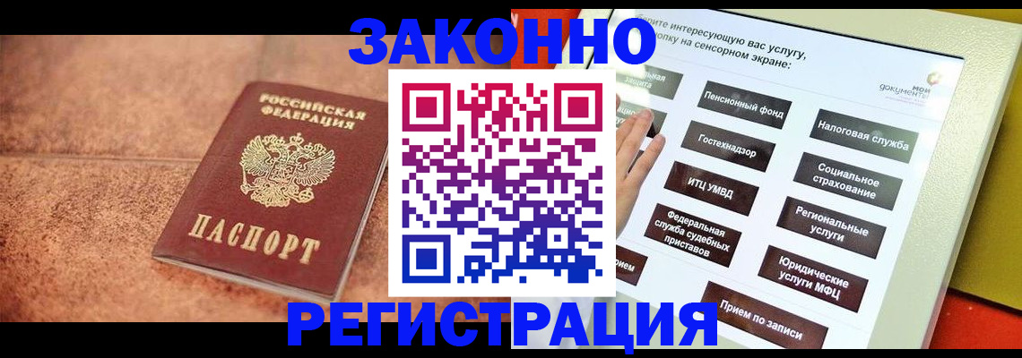 временная регистрация для школы в Питкяранте