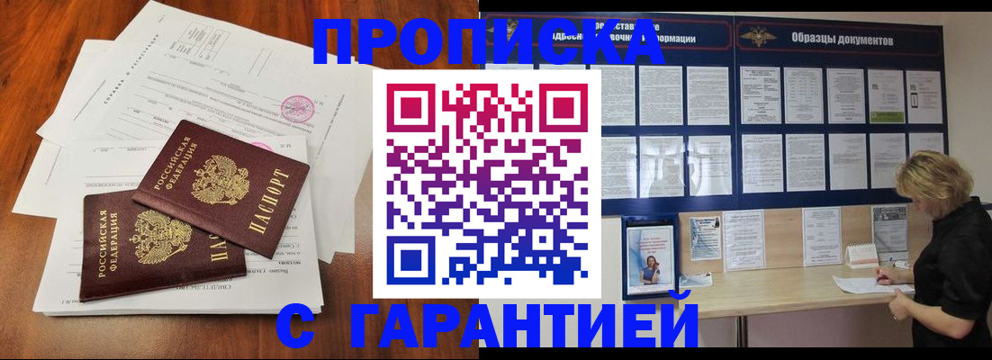 прописка для школы в Питкяранте